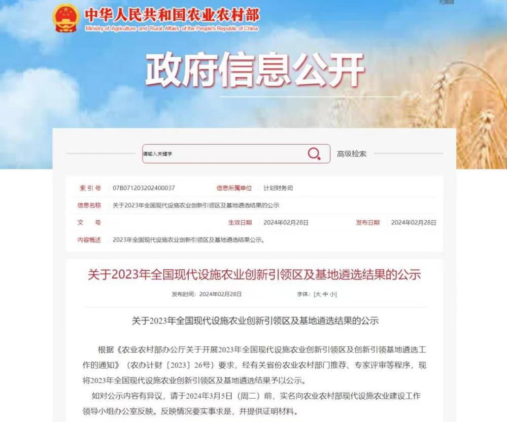 陽晨牧業(yè)上榜全國名單，成為陜西唯一